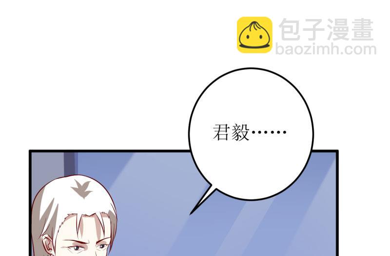 《嗜血老公错嫁新娘休想逃》第32话 南院驱邪 第21页