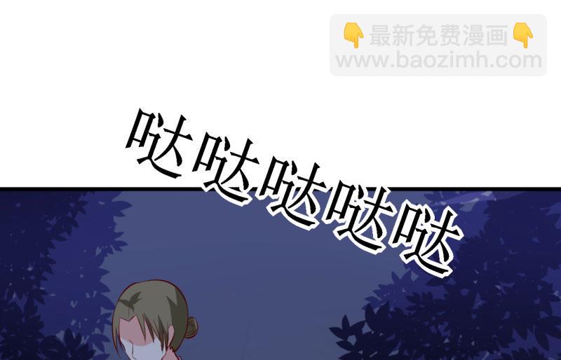 《嗜血老公错嫁新娘休想逃》第32话 南院驱邪 第27页