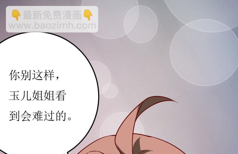 《嗜血老公错嫁新娘休想逃》第32话 南院驱邪 第42页