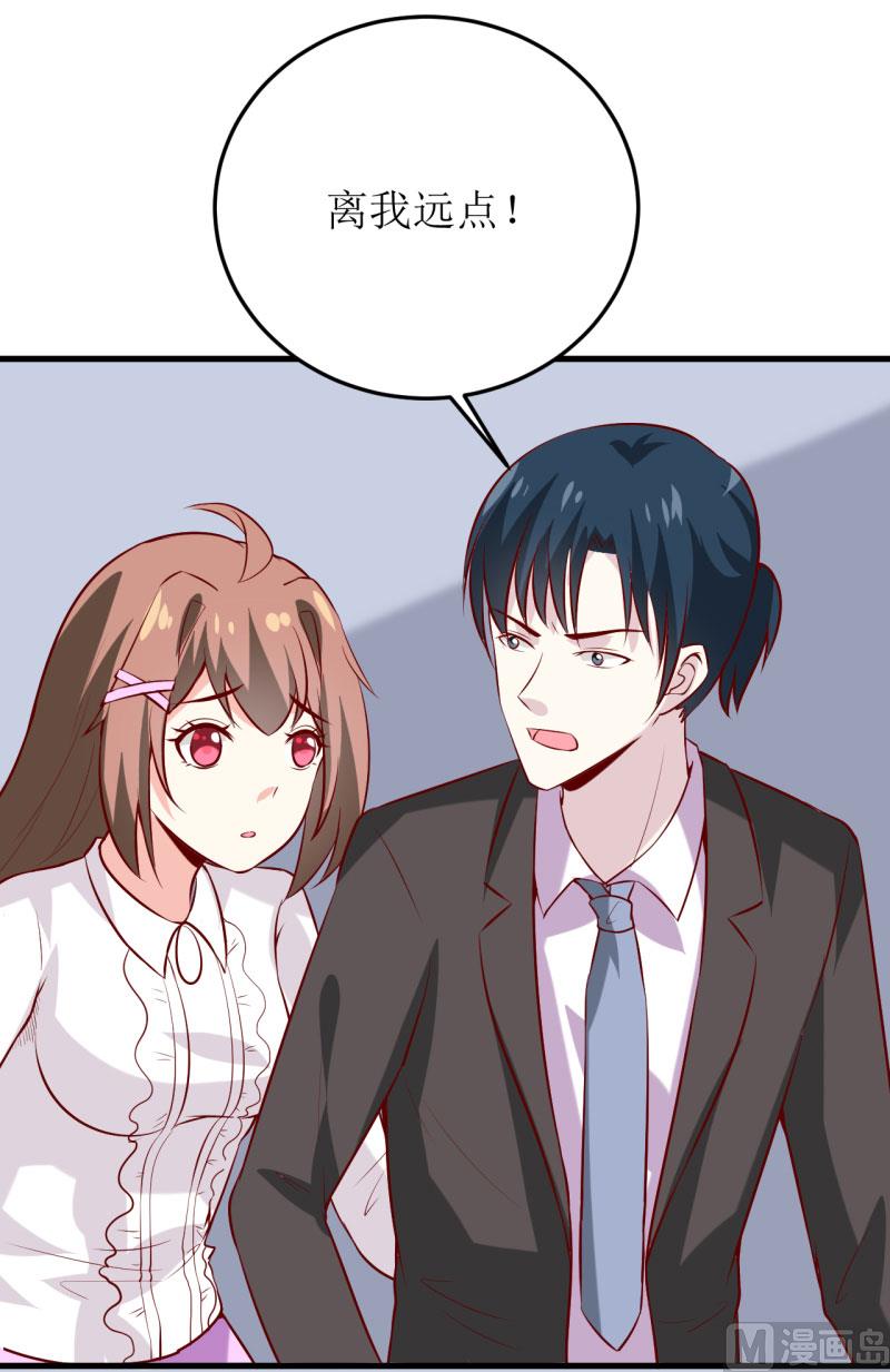 《嗜血老公错嫁新娘休想逃》第32话 南院驱邪 第45页