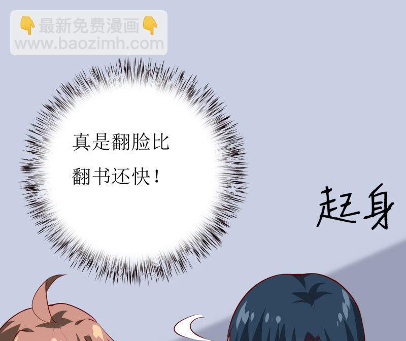 《嗜血老公错嫁新娘休想逃》第32话 南院驱邪 第46页