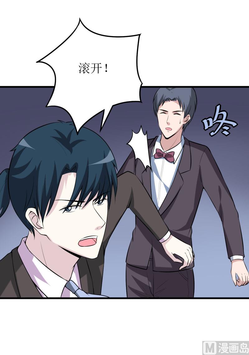 《嗜血老公错嫁新娘休想逃》第32话 南院驱邪 第4页