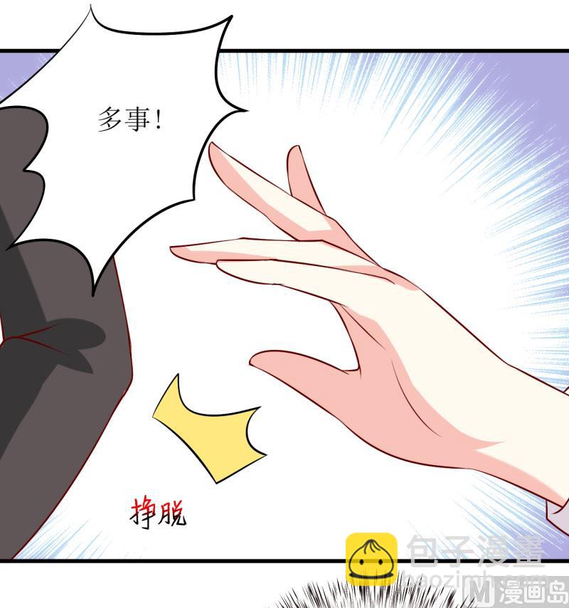 《嗜血老公错嫁新娘休想逃》第32话 南院驱邪 第50页