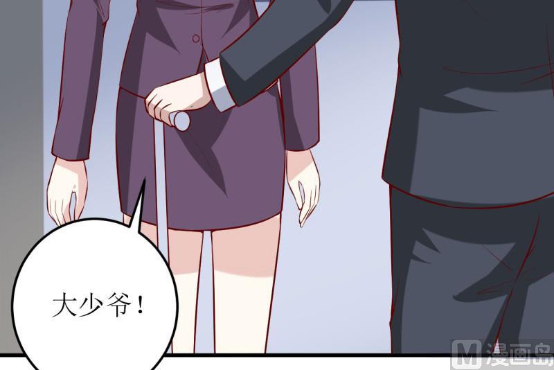 《嗜血老公错嫁新娘休想逃》第32话 南院驱邪 第7页