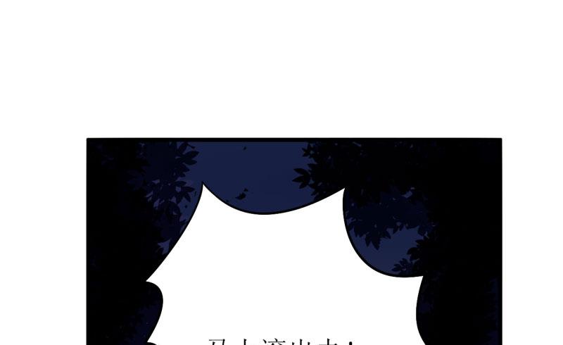 《嗜血老公错嫁新娘休想逃》第32话 南院驱邪 第9页