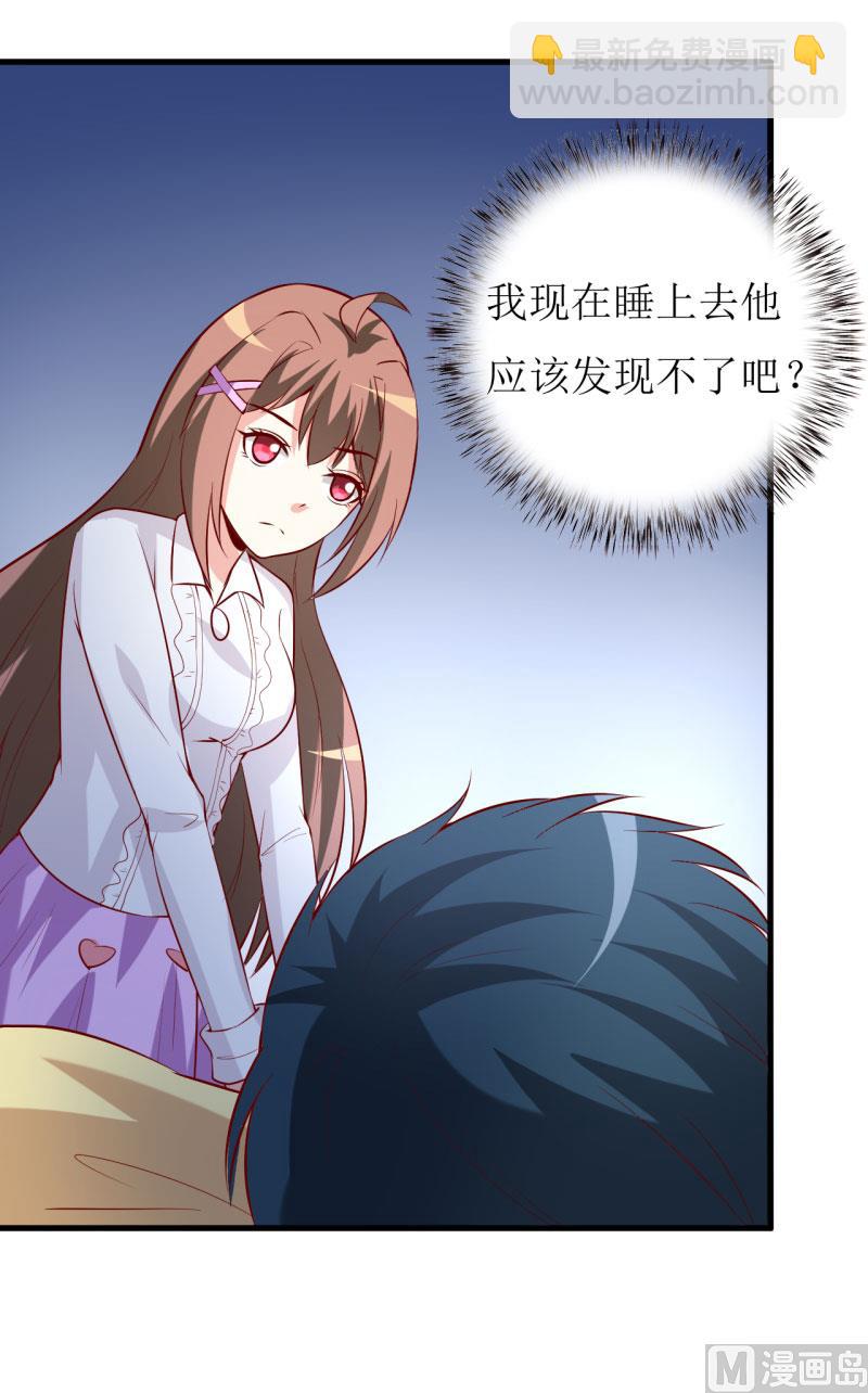 《嗜血老公错嫁新娘休想逃》第31话 难道你也觉得我疯了 第14页