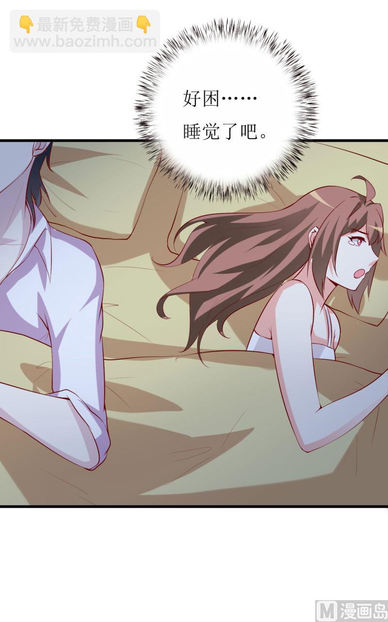 《嗜血老公错嫁新娘休想逃》第31话 难道你也觉得我疯了 第16页