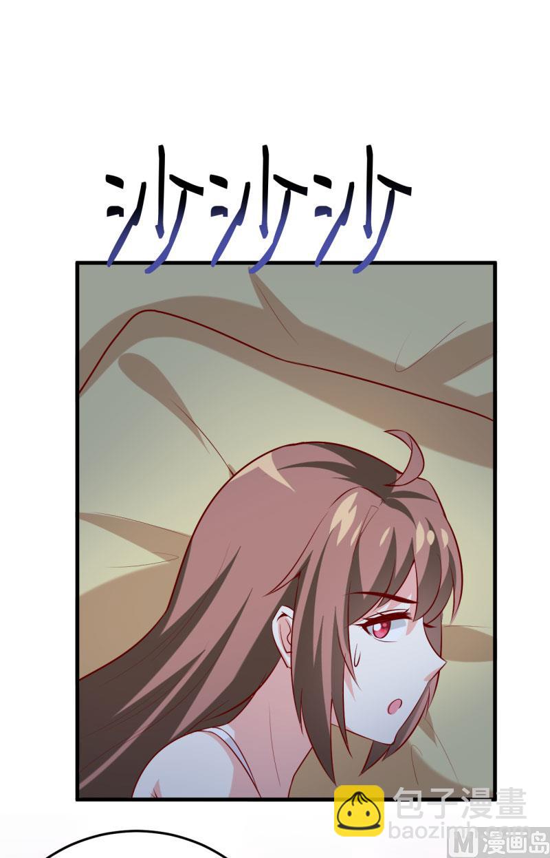 《嗜血老公错嫁新娘休想逃》第31话 难道你也觉得我疯了 第17页