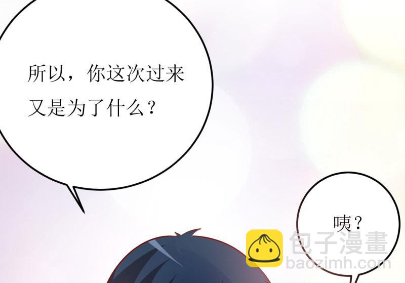 《嗜血老公错嫁新娘休想逃》第31话 难道你也觉得我疯了 第18页