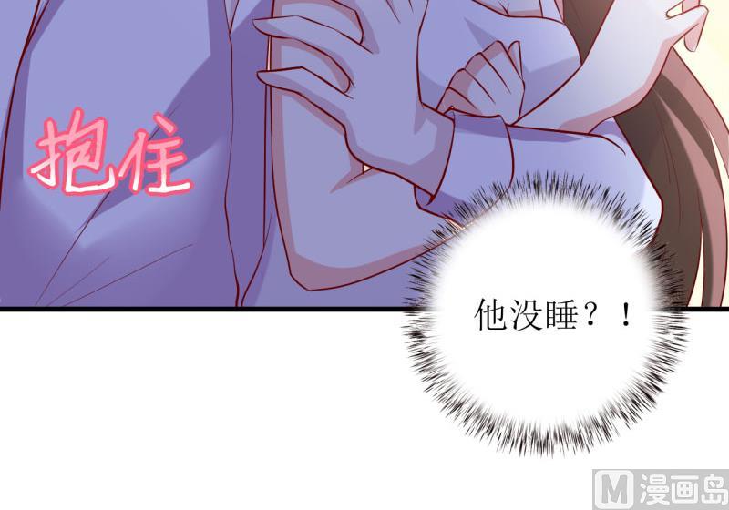 《嗜血老公错嫁新娘休想逃》第31话 难道你也觉得我疯了 第20页