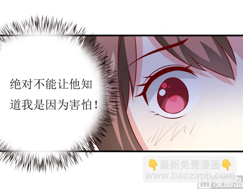 《嗜血老公错嫁新娘休想逃》第31话 难道你也觉得我疯了 第21页