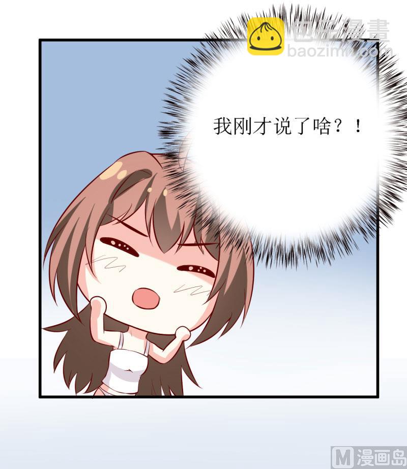 《嗜血老公错嫁新娘休想逃》第31话 难道你也觉得我疯了 第23页