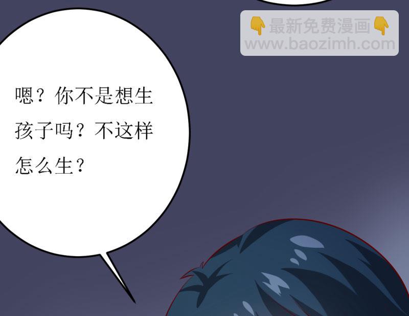 《嗜血老公错嫁新娘休想逃》第31话 难道你也觉得我疯了 第25页