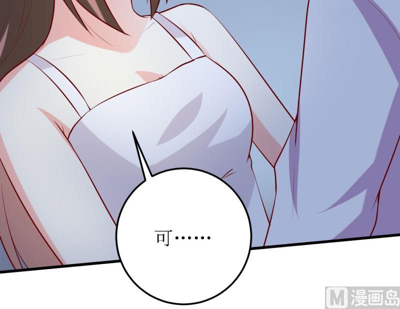 《嗜血老公错嫁新娘休想逃》第31话 难道你也觉得我疯了 第27页