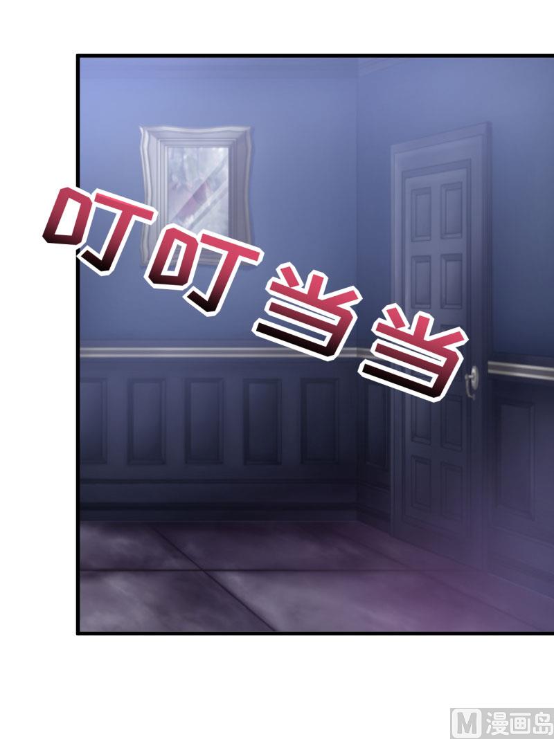 《嗜血老公错嫁新娘休想逃》第31话 难道你也觉得我疯了 第29页