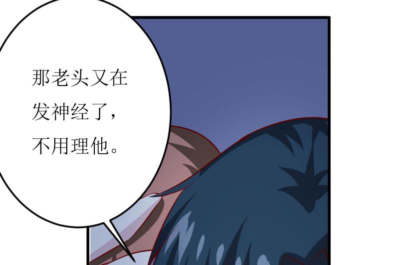《嗜血老公错嫁新娘休想逃》第31话 难道你也觉得我疯了 第31页
