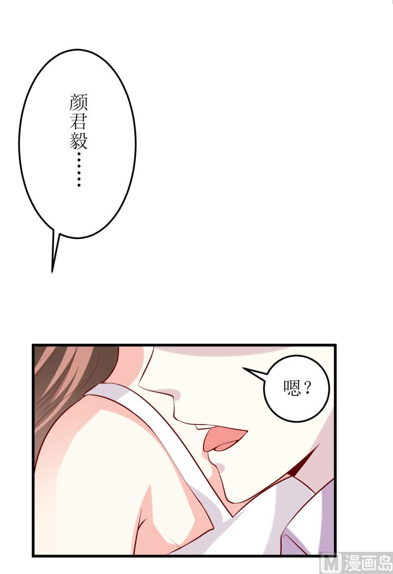 《嗜血老公错嫁新娘休想逃》第31话 难道你也觉得我疯了 第35页