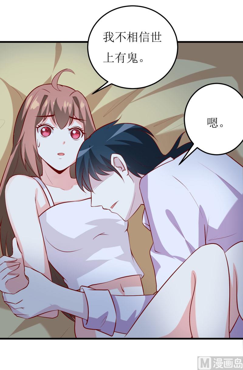 《嗜血老公错嫁新娘休想逃》第31话 难道你也觉得我疯了 第36页