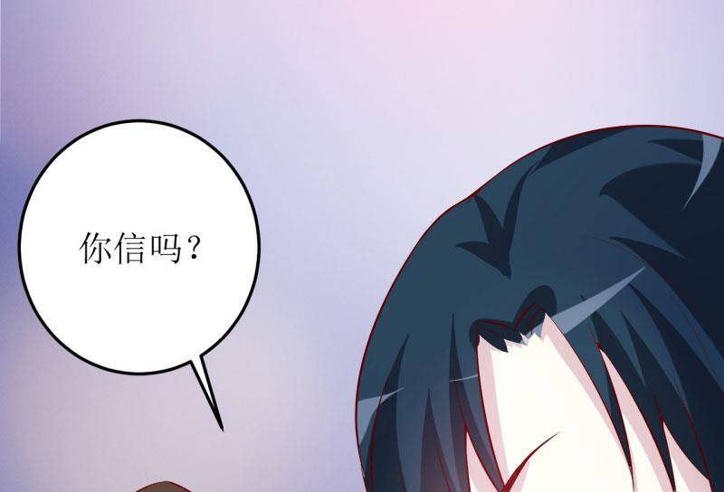 《嗜血老公错嫁新娘休想逃》第31话 难道你也觉得我疯了 第39页