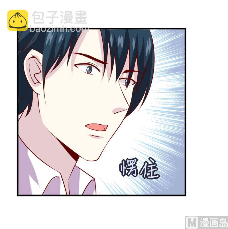 《嗜血老公错嫁新娘休想逃》第31话 难道你也觉得我疯了 第45页