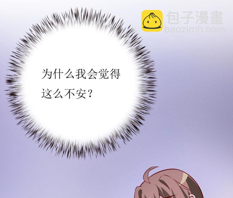 《嗜血老公错嫁新娘休想逃》第31话 难道你也觉得我疯了 第49页