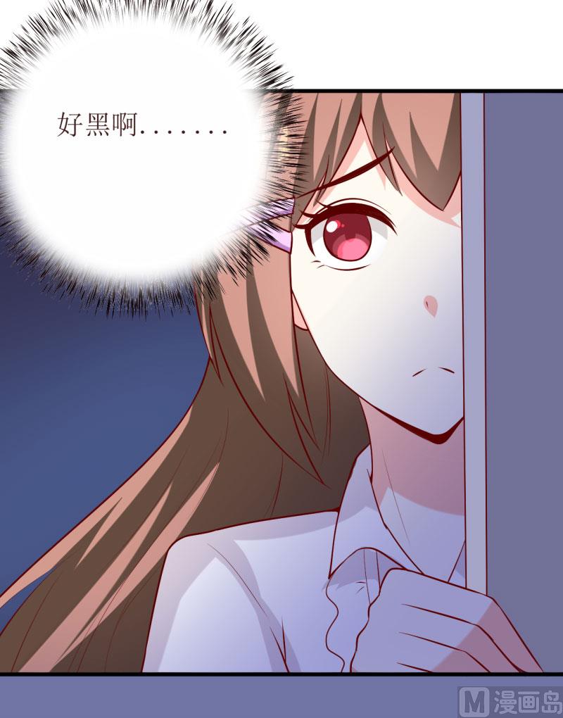 《嗜血老公错嫁新娘休想逃》第31话 难道你也觉得我疯了 第4页