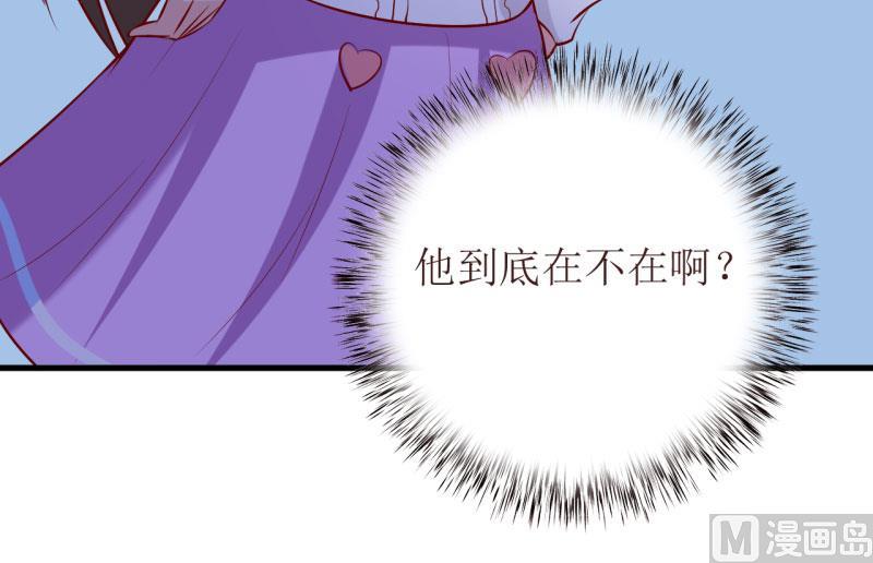 《嗜血老公错嫁新娘休想逃》第31话 难道你也觉得我疯了 第7页