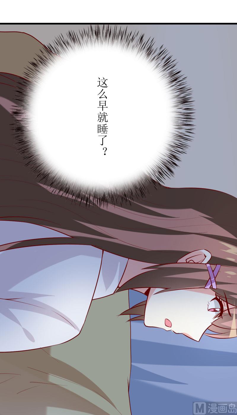 《嗜血老公错嫁新娘休想逃》第31话 难道你也觉得我疯了 第9页