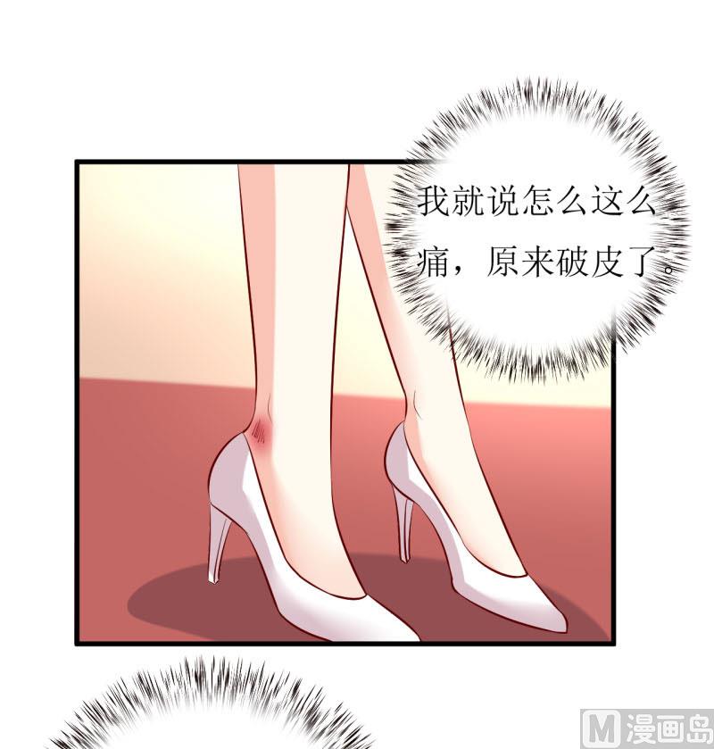 《嗜血老公错嫁新娘休想逃》第34话颜美琪 第25页