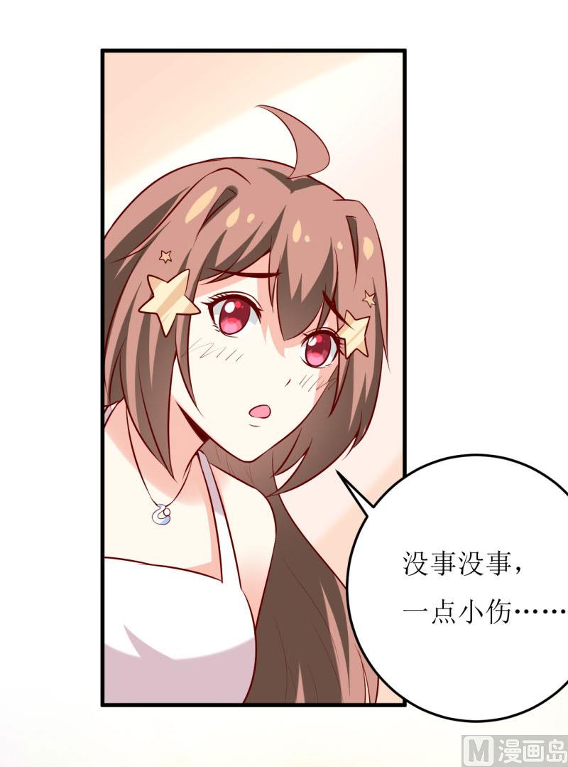 《嗜血老公错嫁新娘休想逃》第34话颜美琪 第32页