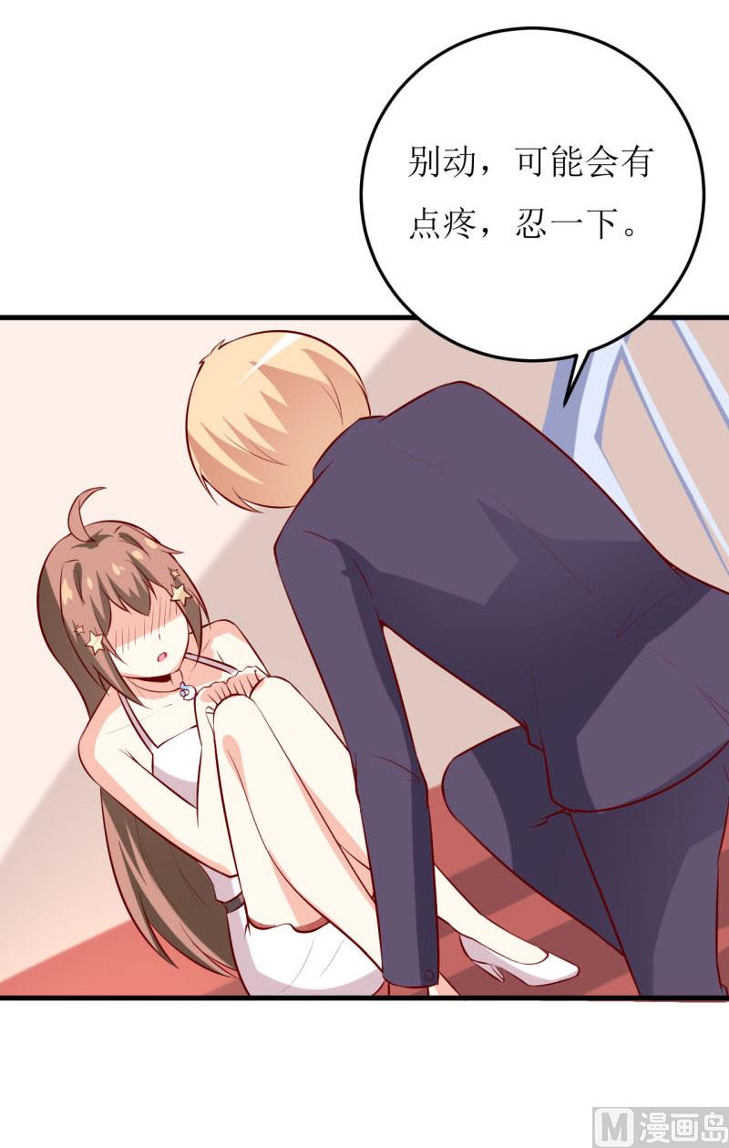 《嗜血老公错嫁新娘休想逃》第34话颜美琪 第37页