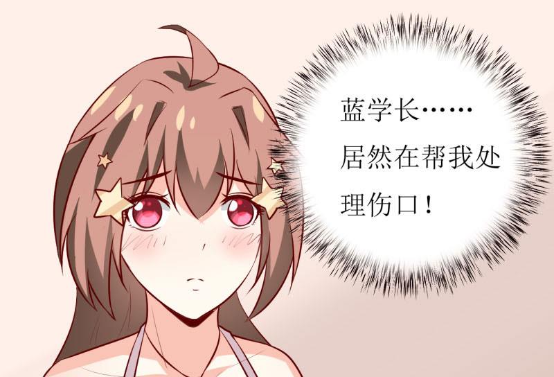 《嗜血老公错嫁新娘休想逃》第34话颜美琪 第39页
