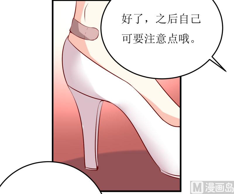《嗜血老公错嫁新娘休想逃》第34话颜美琪 第42页