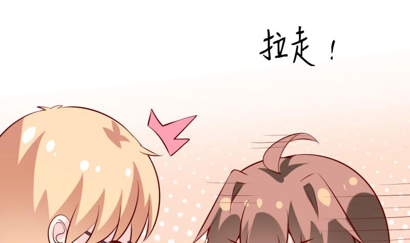 《嗜血老公错嫁新娘休想逃》第34话颜美琪 第49页