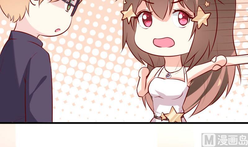 《嗜血老公错嫁新娘休想逃》第34话颜美琪 第50页