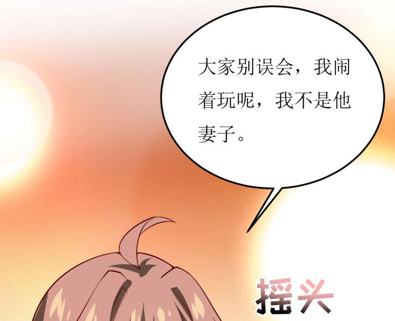 《嗜血老公错嫁新娘休想逃》第34话颜美琪 第6页