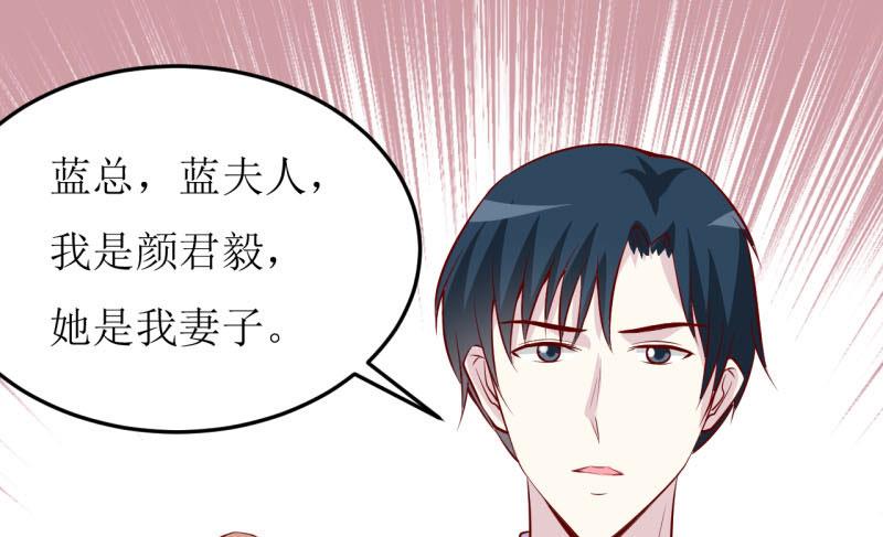 《嗜血老公错嫁新娘休想逃》第34话颜美琪 第9页