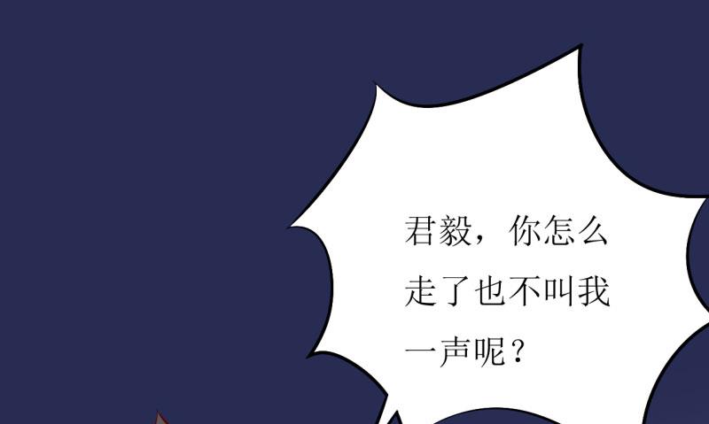 《嗜血老公错嫁新娘休想逃》第35话 我一定要把事情弄清楚 第12页
