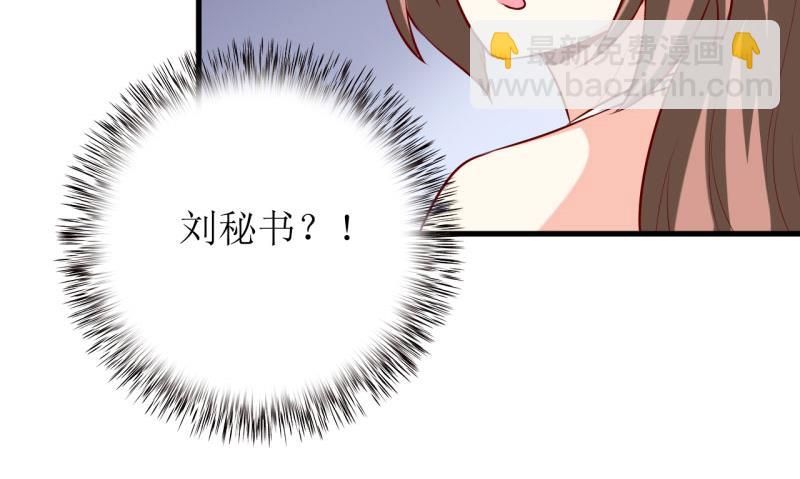 《嗜血老公错嫁新娘休想逃》第35话 我一定要把事情弄清楚 第16页