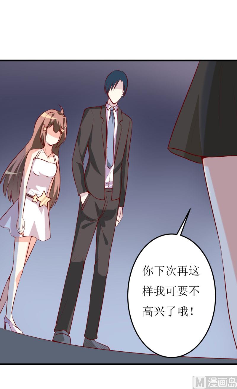 《嗜血老公错嫁新娘休想逃》第35话 我一定要把事情弄清楚 第18页
