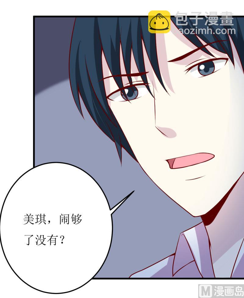 《嗜血老公错嫁新娘休想逃》第35话 我一定要把事情弄清楚 第19页