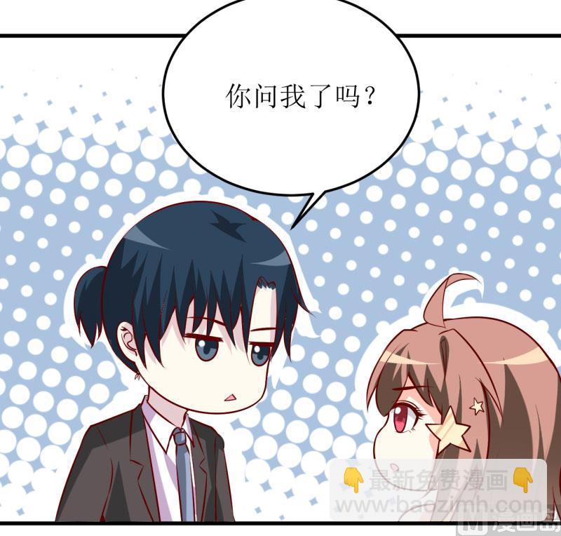 《嗜血老公错嫁新娘休想逃》第35话 我一定要把事情弄清楚 第28页