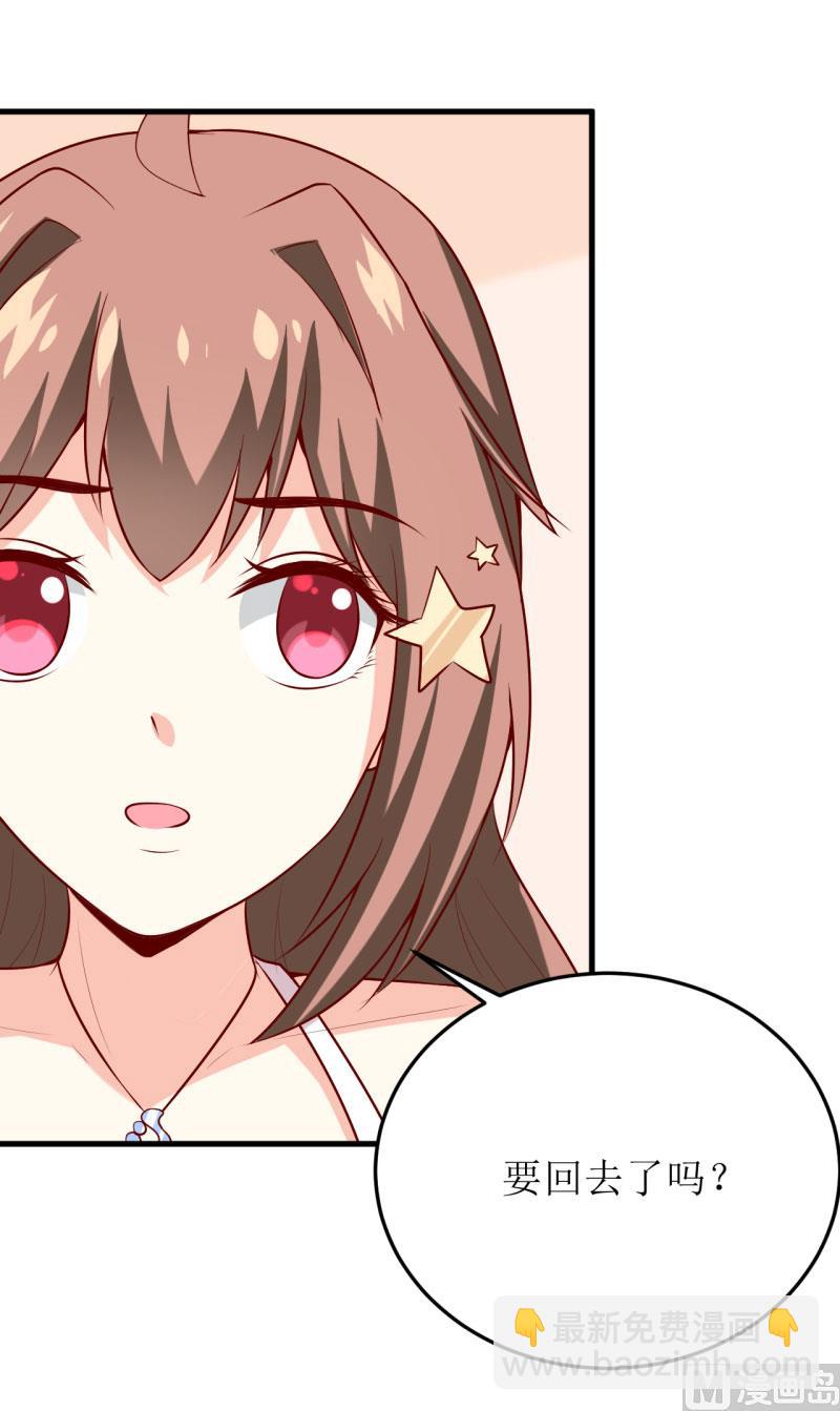 《嗜血老公错嫁新娘休想逃》第35话 我一定要把事情弄清楚 第2页