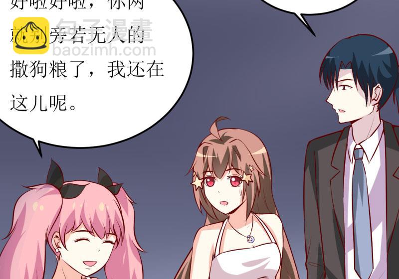 《嗜血老公错嫁新娘休想逃》第35话 我一定要把事情弄清楚 第30页