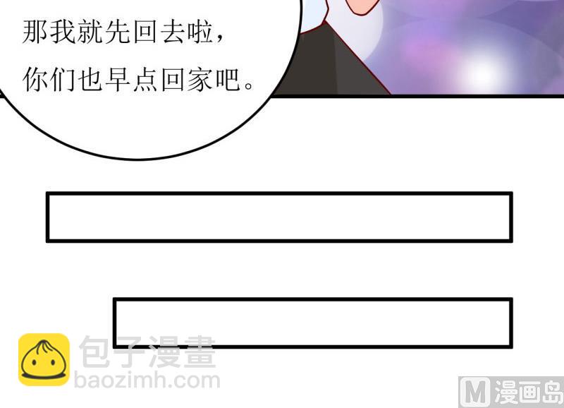 《嗜血老公错嫁新娘休想逃》第35话 我一定要把事情弄清楚 第34页