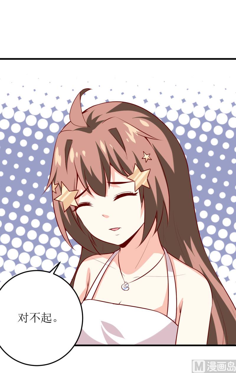 《嗜血老公错嫁新娘休想逃》第35话 我一定要把事情弄清楚 第37页