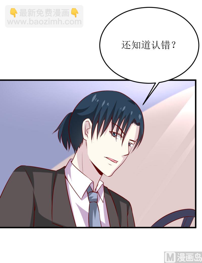 《嗜血老公错嫁新娘休想逃》第35话 我一定要把事情弄清楚 第38页