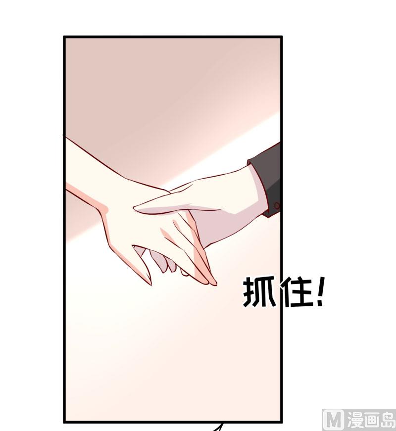 《嗜血老公错嫁新娘休想逃》第35话 我一定要把事情弄清楚 第3页