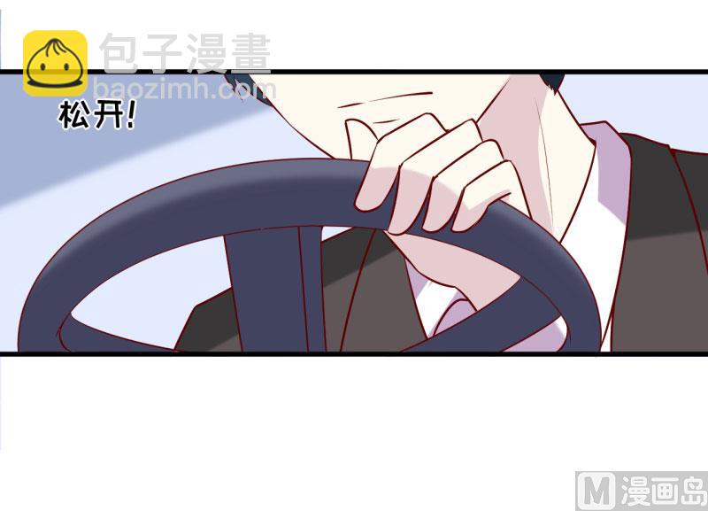 《嗜血老公错嫁新娘休想逃》第35话 我一定要把事情弄清楚 第42页