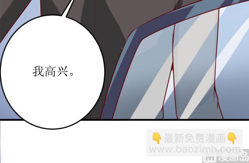 《嗜血老公错嫁新娘休想逃》第35话 我一定要把事情弄清楚 第46页